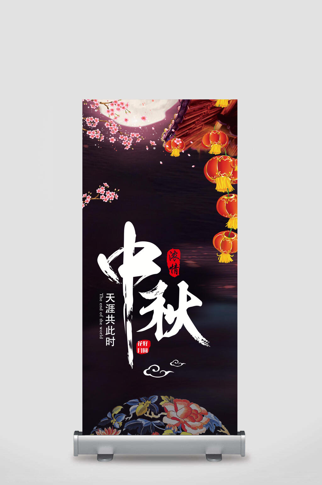 灯笼中秋节展架素材