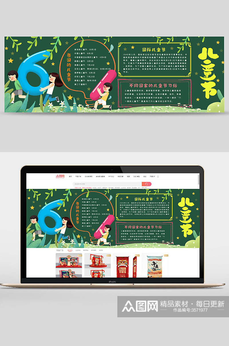 创意学校黑板报banner素材