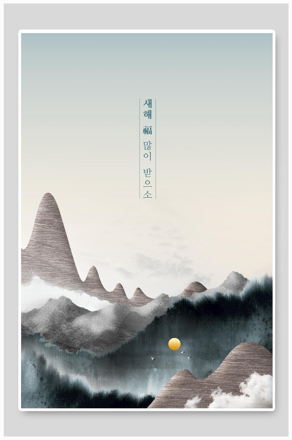 国画抽象山水海报素材