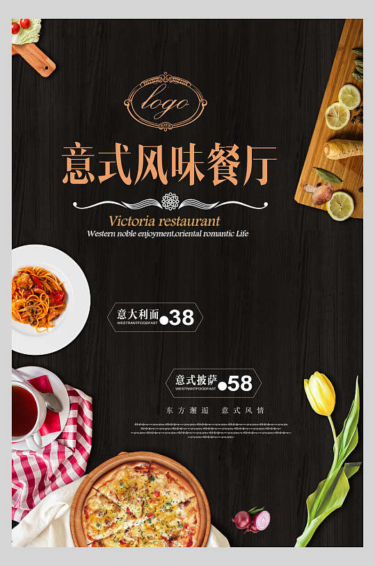 立即下载简约风餐饮美食西餐店新品促销宣传单页立即下载创意黑板字披