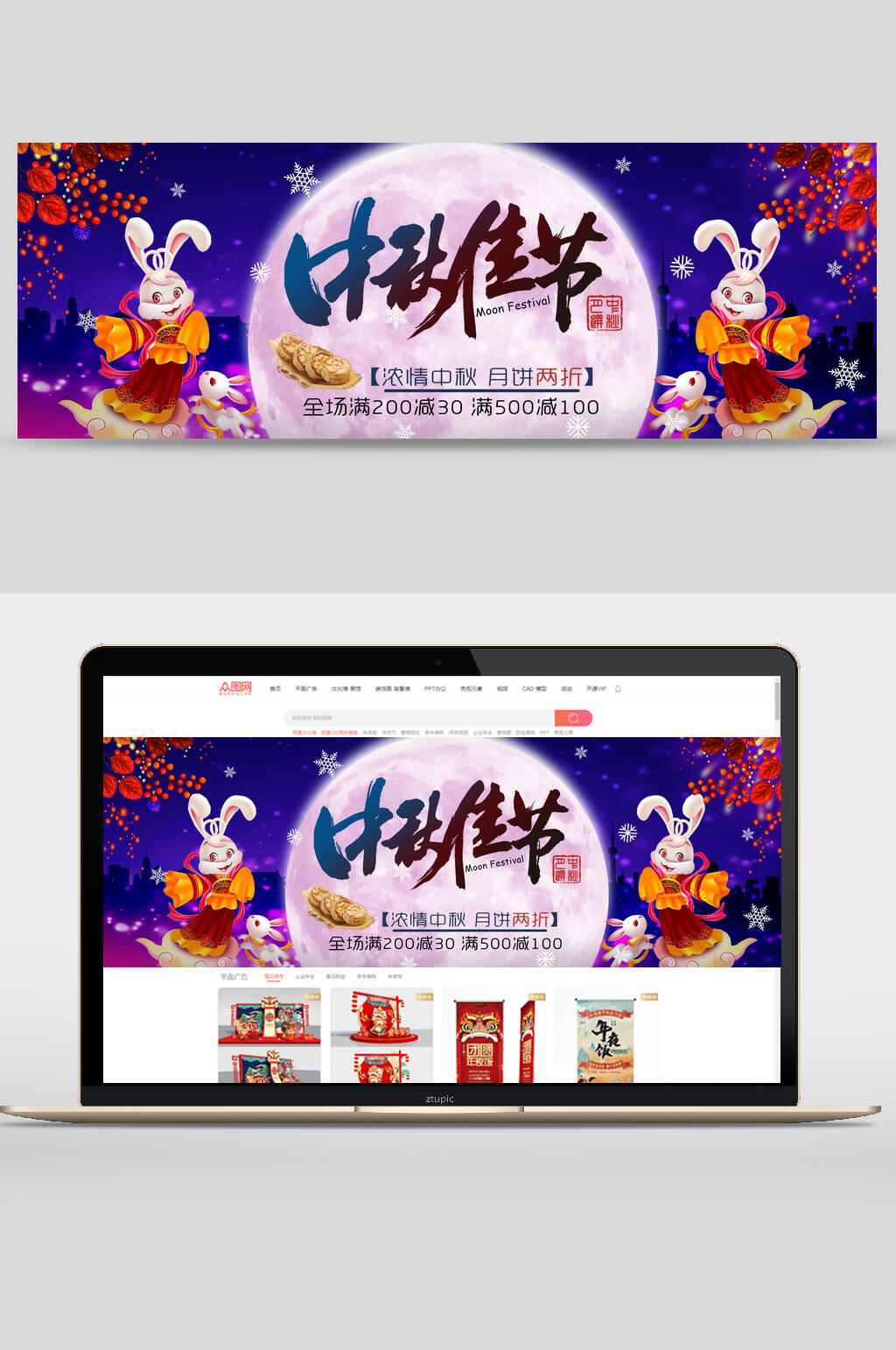 玉兔卡通中秋节电商banner素材