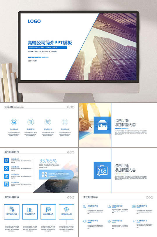 简约企业简介ppt-简约企业简介ppt素材-简约企业简介ppt模板下载