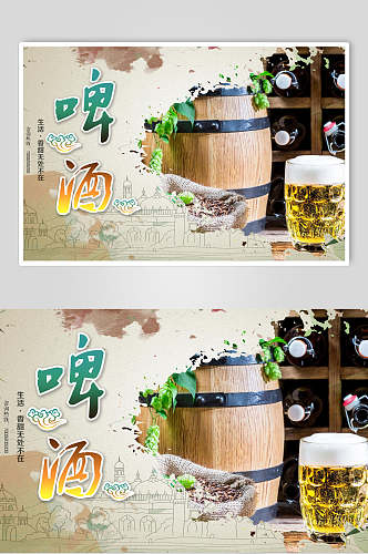 酒桶啤酒海报