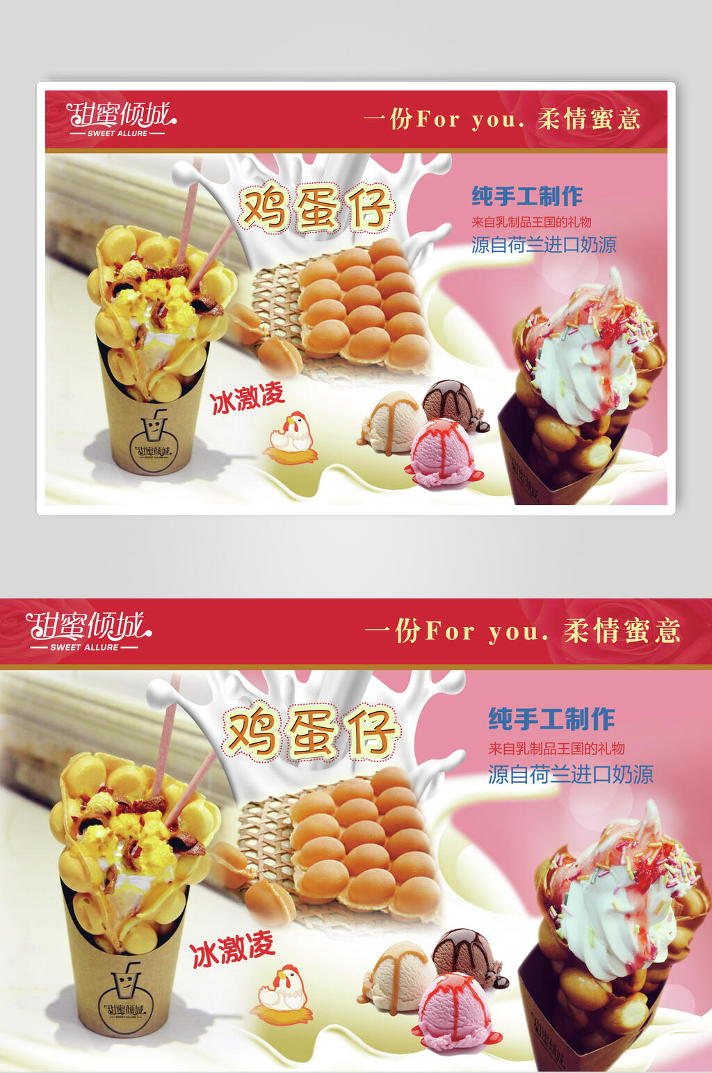 时尚美味港式鸡蛋仔小吃促销宣传食品海报