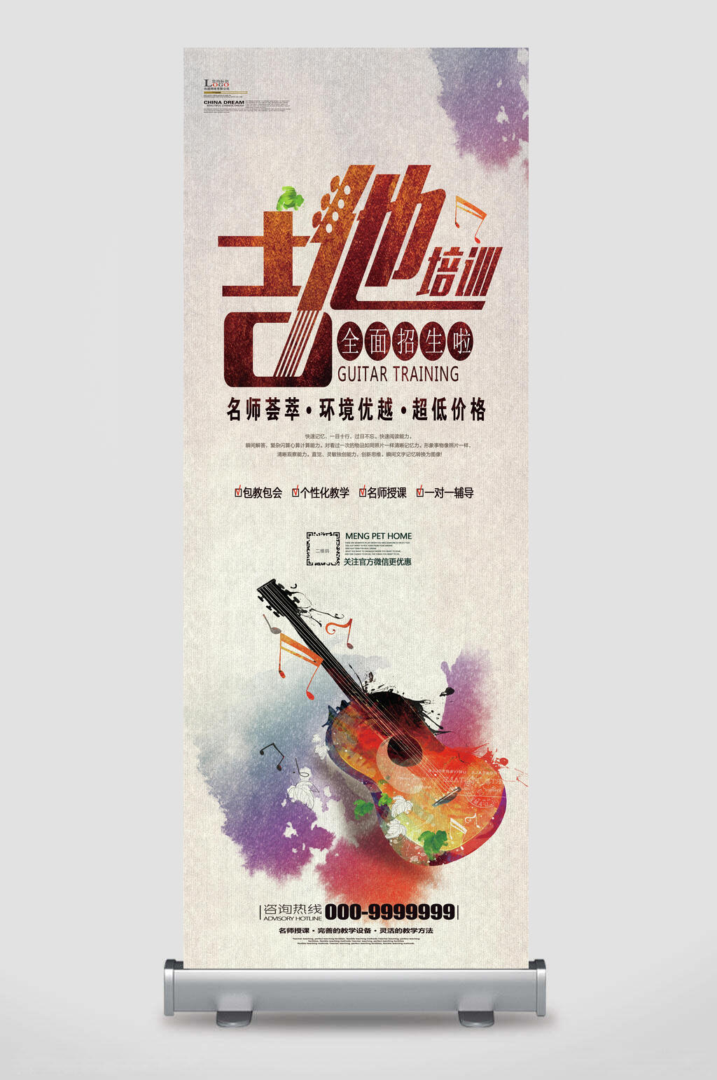 文艺风吉他展架素材
