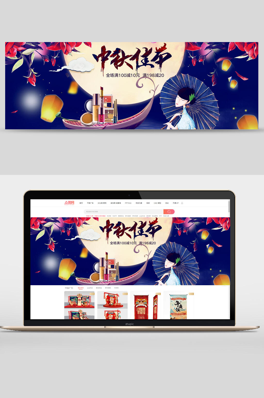 蓝色卡通中秋节电商banner素材