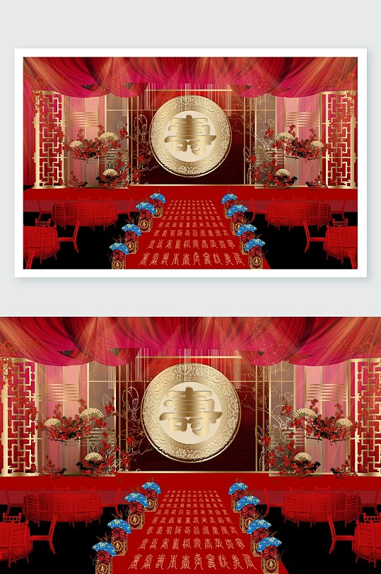 大红色寿宴舞美设计
