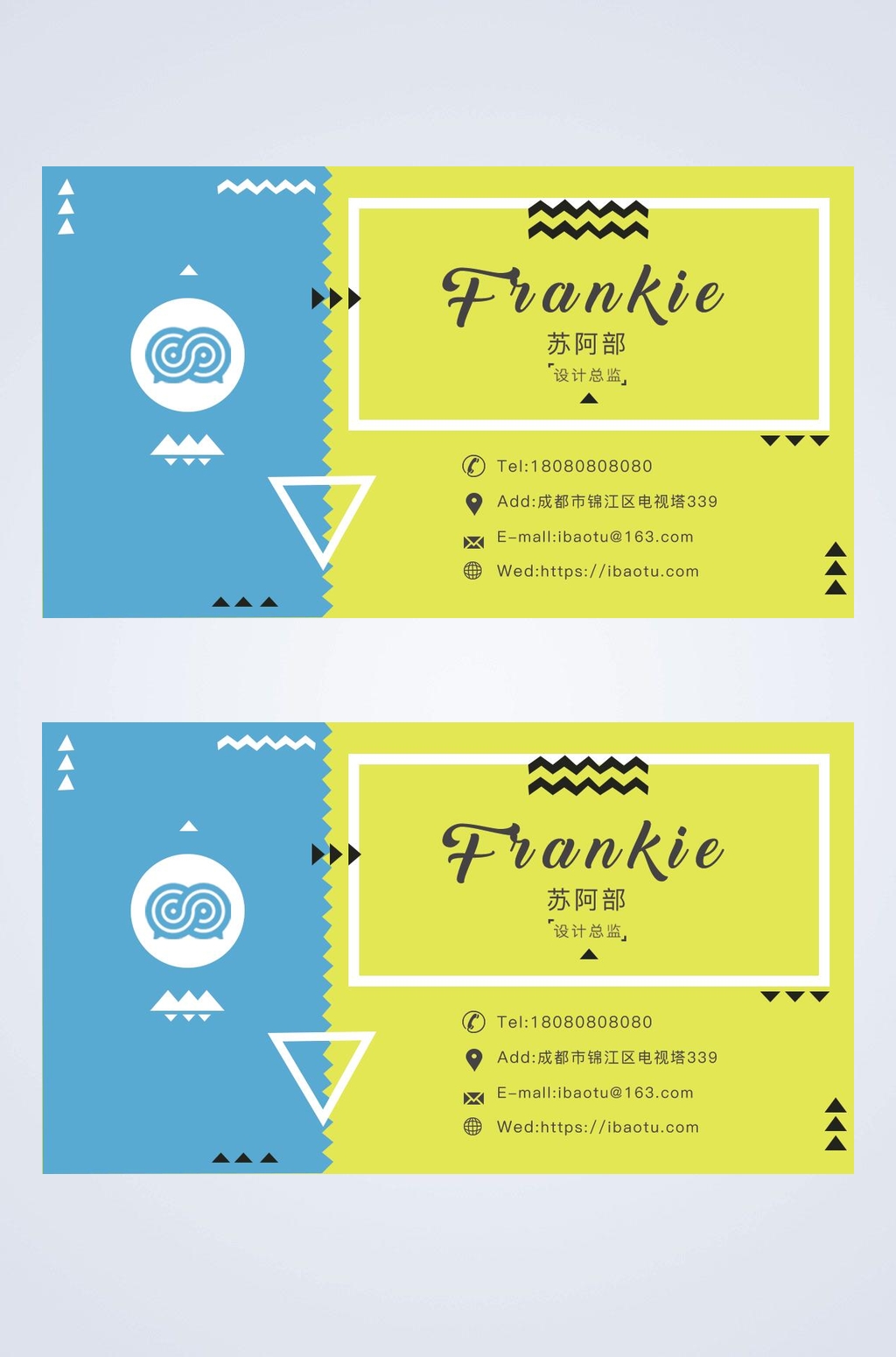 蓝黄波纹名片素材