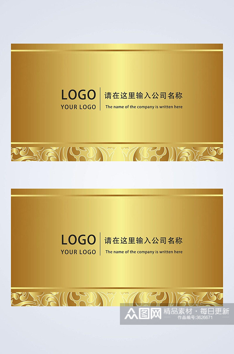 金色简约企业公司个人设计名片素材