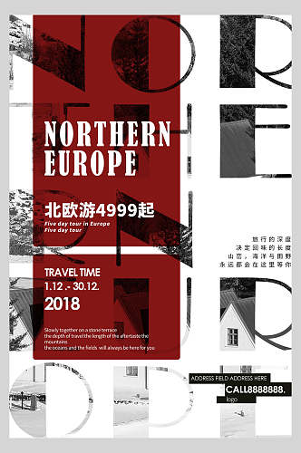 北欧游境外游国外景点旅行海报