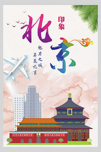 卡通北京香山长城鸟巢促销海报