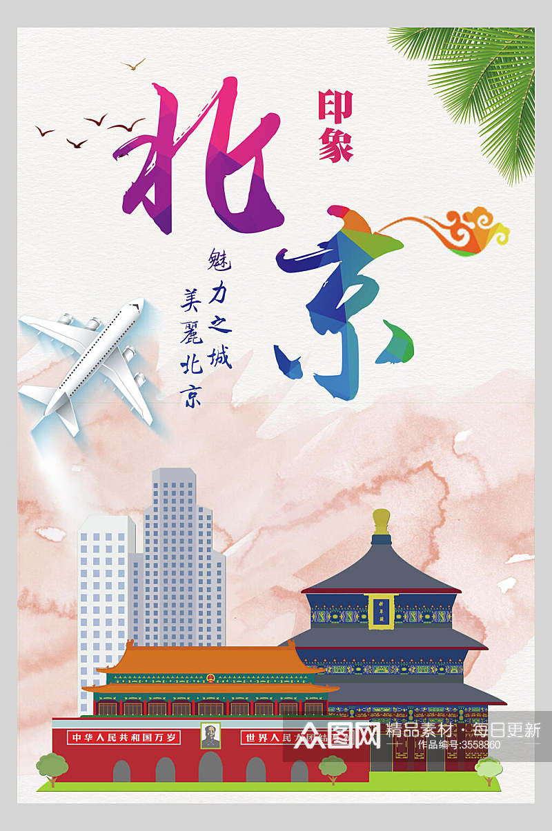 卡通北京香山长城鸟巢促销海报素材