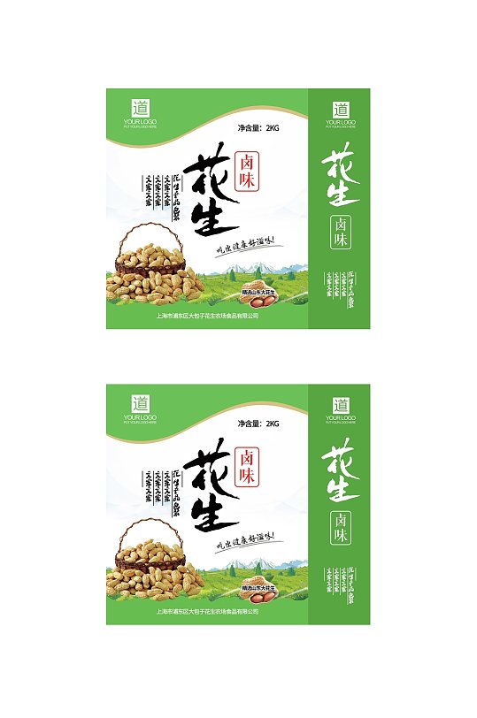 花生包装设计-众图网
