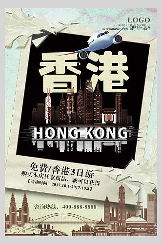 黑色香港港台澳旅行促销海报