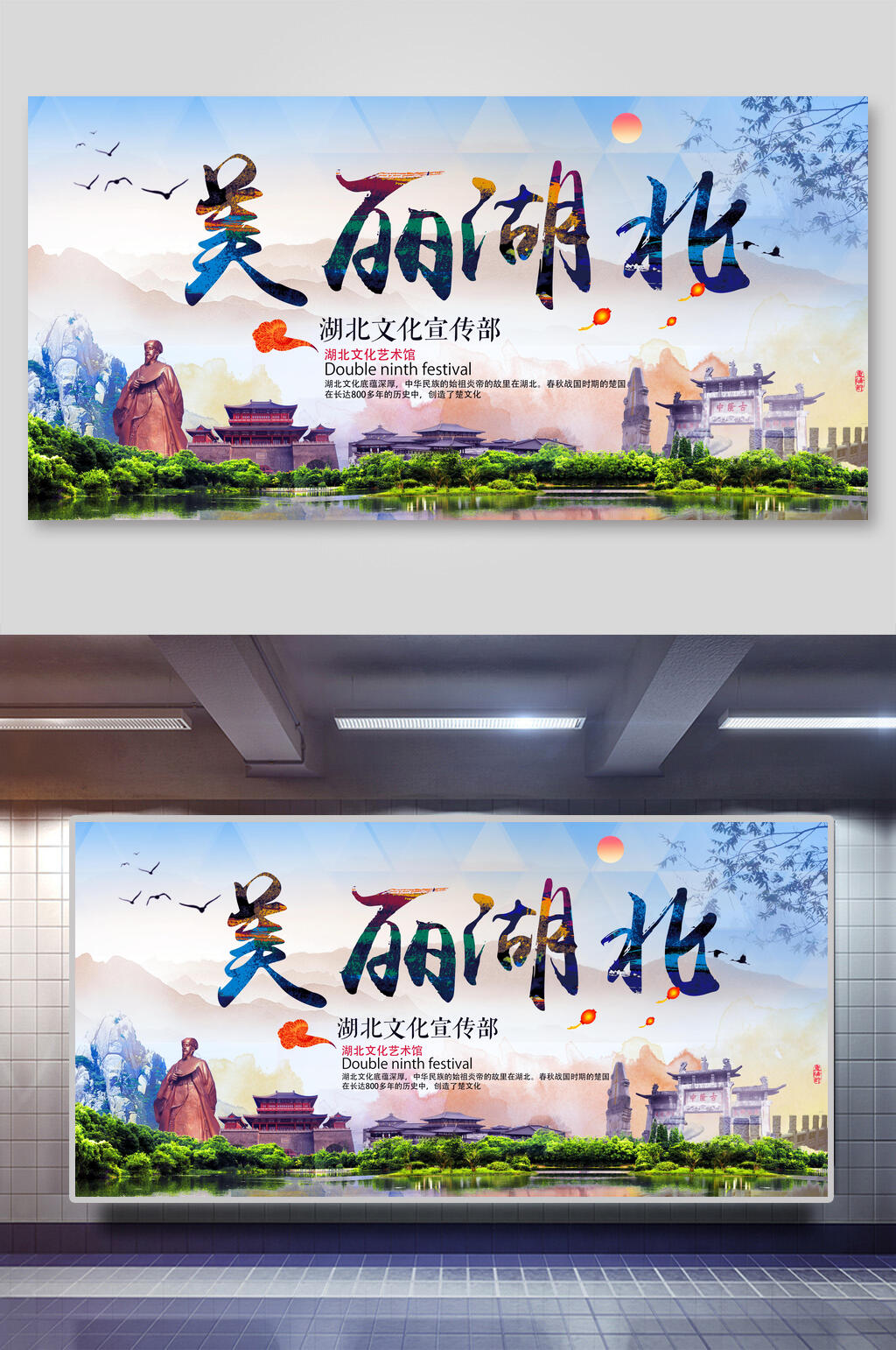 简约大气湖北风景旅游展板素材