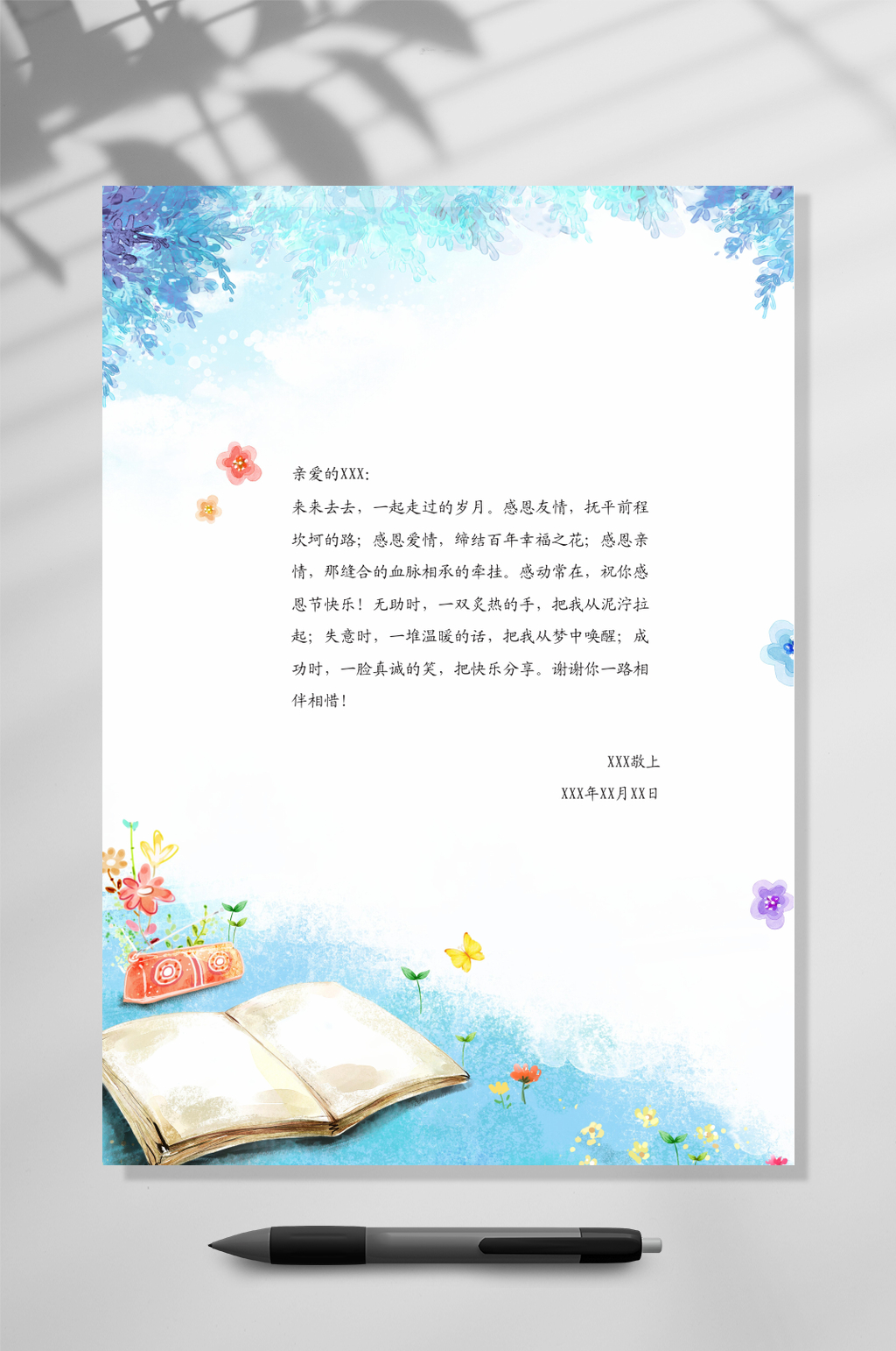 蓝色花卉便签信纸WORD素材