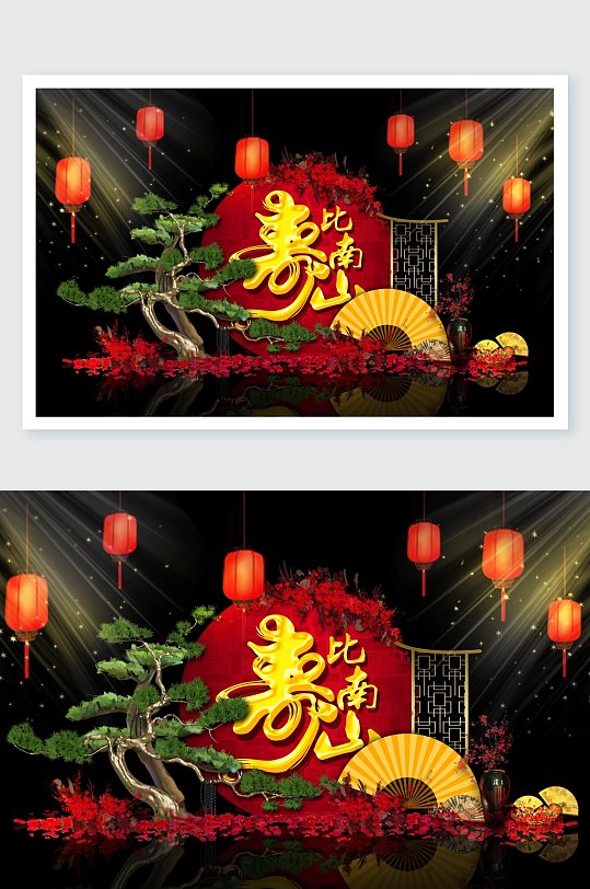 经典寿宴舞美-众图网