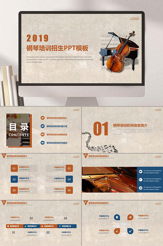 古朴钢琴培训音乐乐器行业PPT