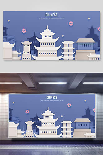 剪纸中国城市旅游剪纸风格插画
