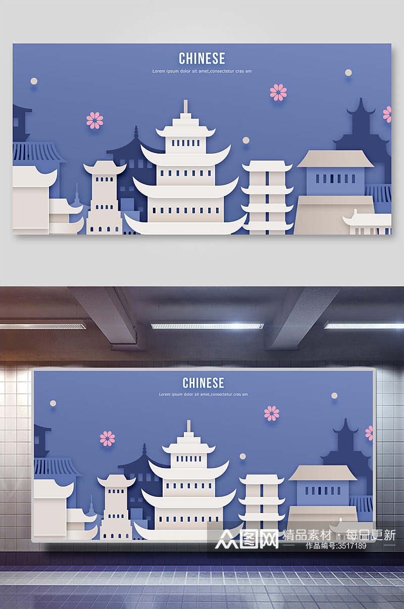 剪纸中国城市旅游剪纸风格插画素材