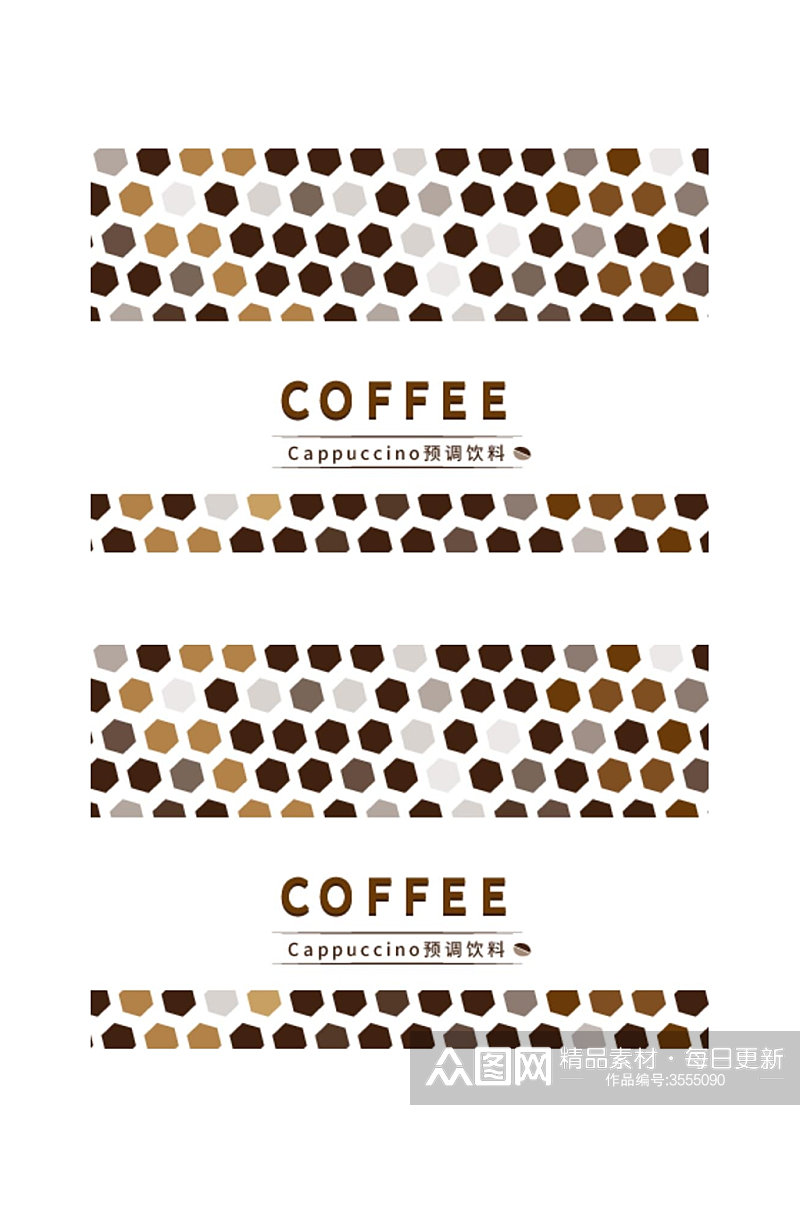 咖啡食品包装矢量设计素材