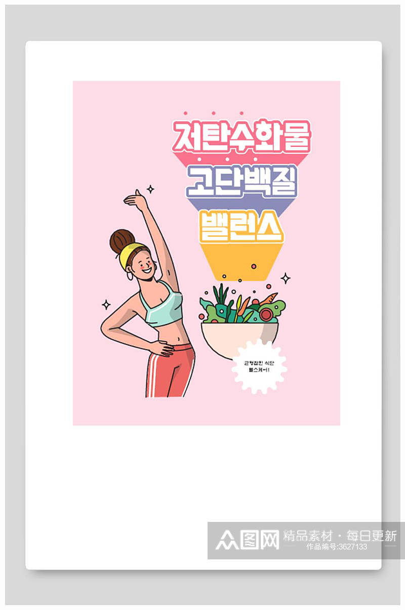 粉色韩文医疗健康AI矢量插画素材