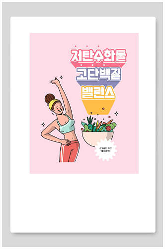 粉色韩文医疗健康AI矢量插画