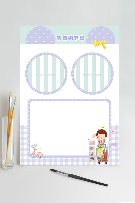 创意美好的节日成长记录手册-众图网