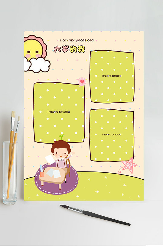 创意六岁的我成长记录手册-众图网