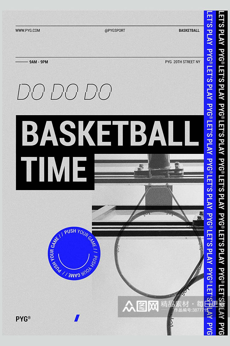 简约篮球淘宝网页设计素材素材