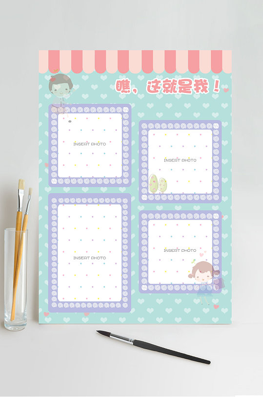 瞧这就是我成长记录手册-众图网