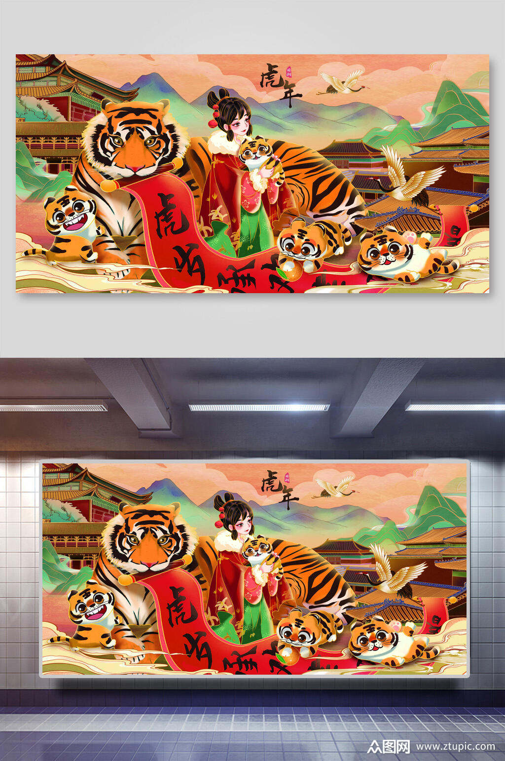 简约少女创意高端红黄国潮虎年新年插画素材