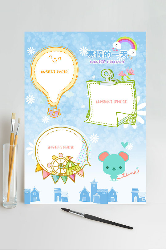 寒假的一天儿童成长手册