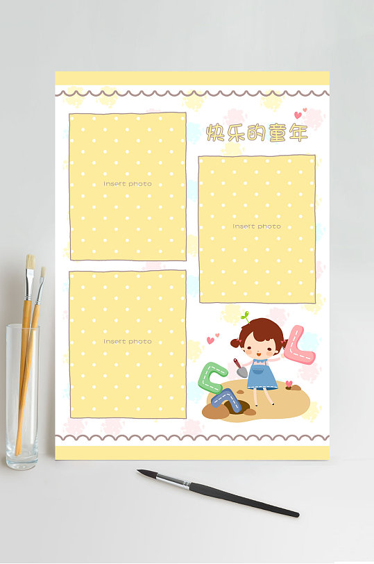 快乐童年成长记录手册-众图网