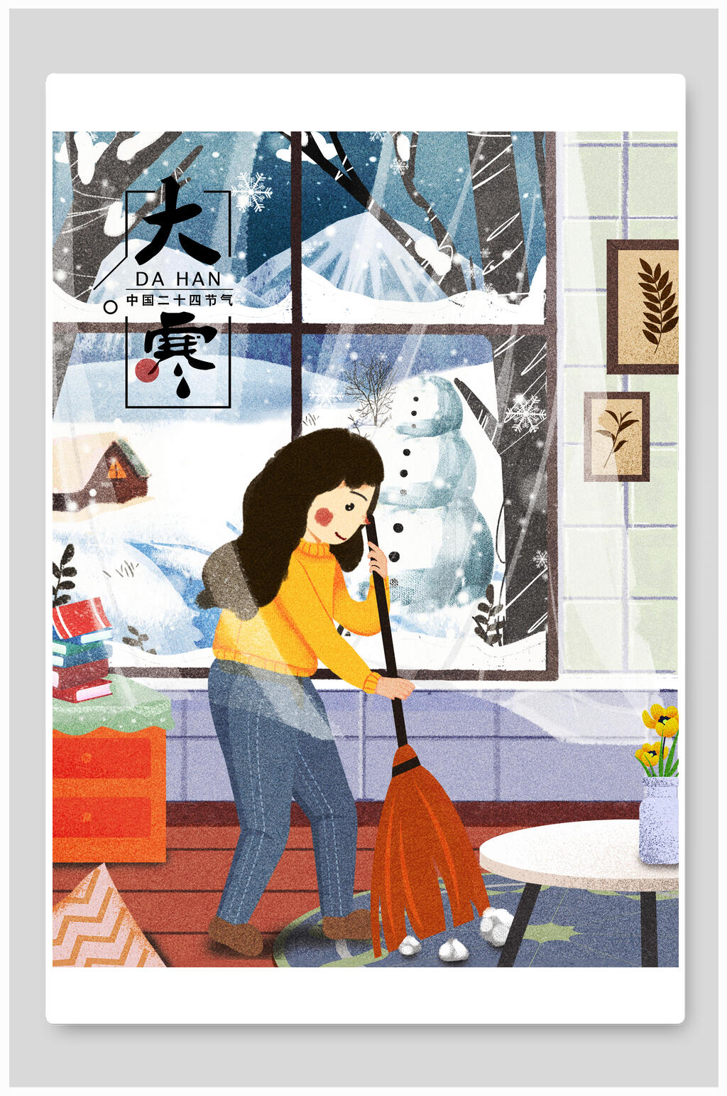 扫地大寒插画素材