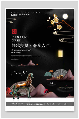 静雅美景中国风古典中式地产海报