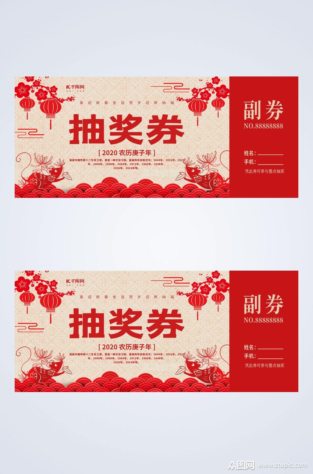红色灯笼抽奖券礼品卡设计模板下载-编号3646094-众图网