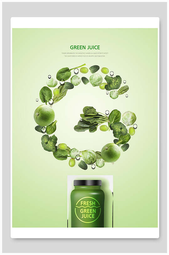 绿色英文果汁饮料海报