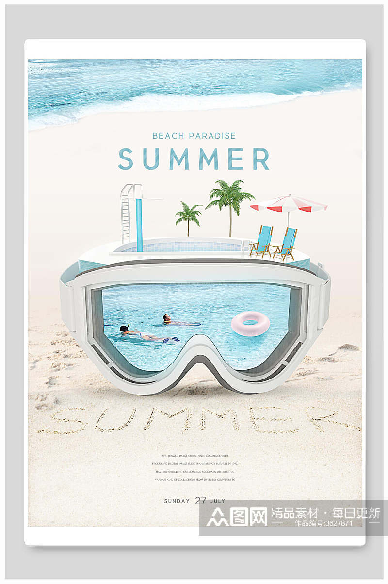 清新简约夏季海边沙滩旅游宣传海报素材