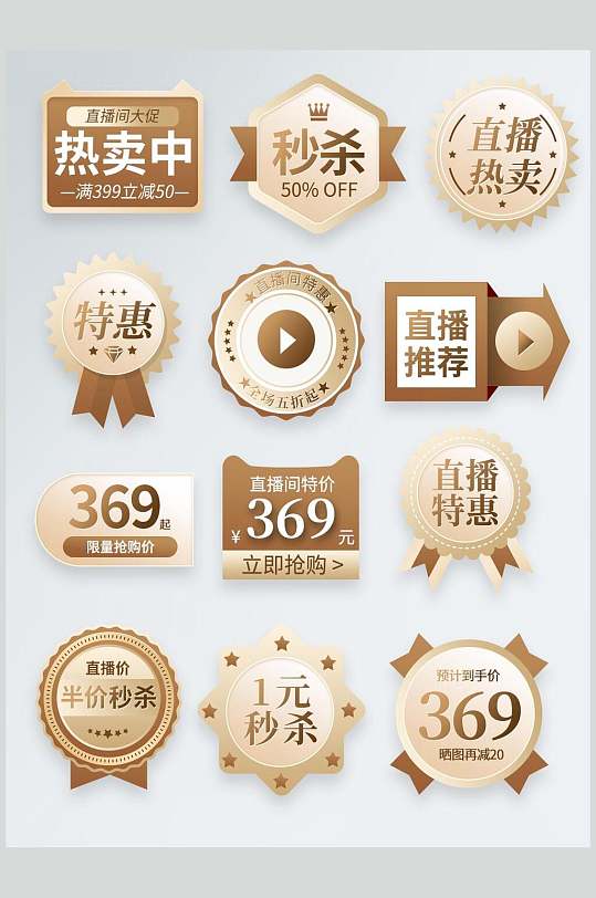 黄色简约大气高端电商促销标签素材