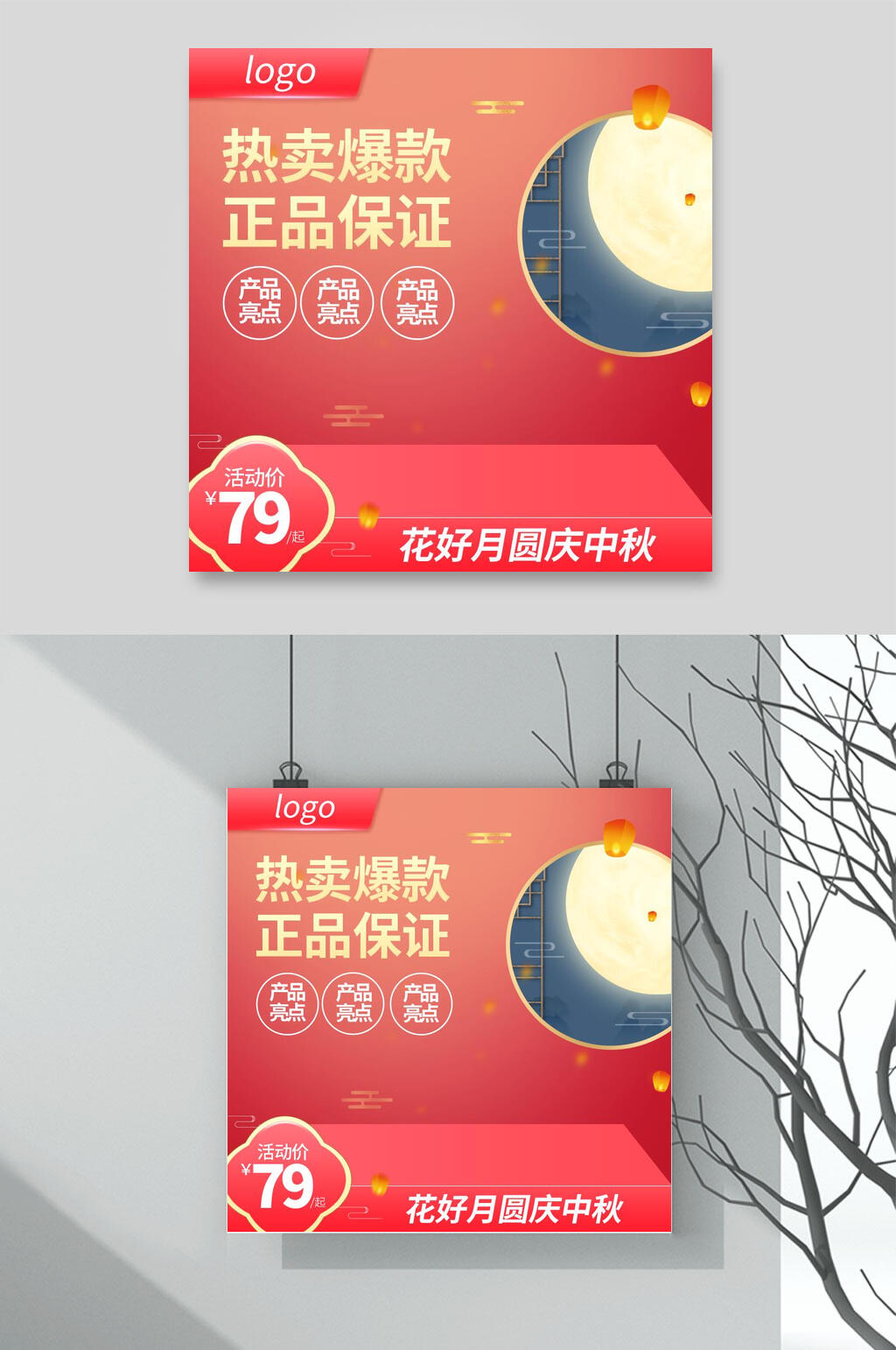 热卖爆款淘宝天猫电商主图背景素材