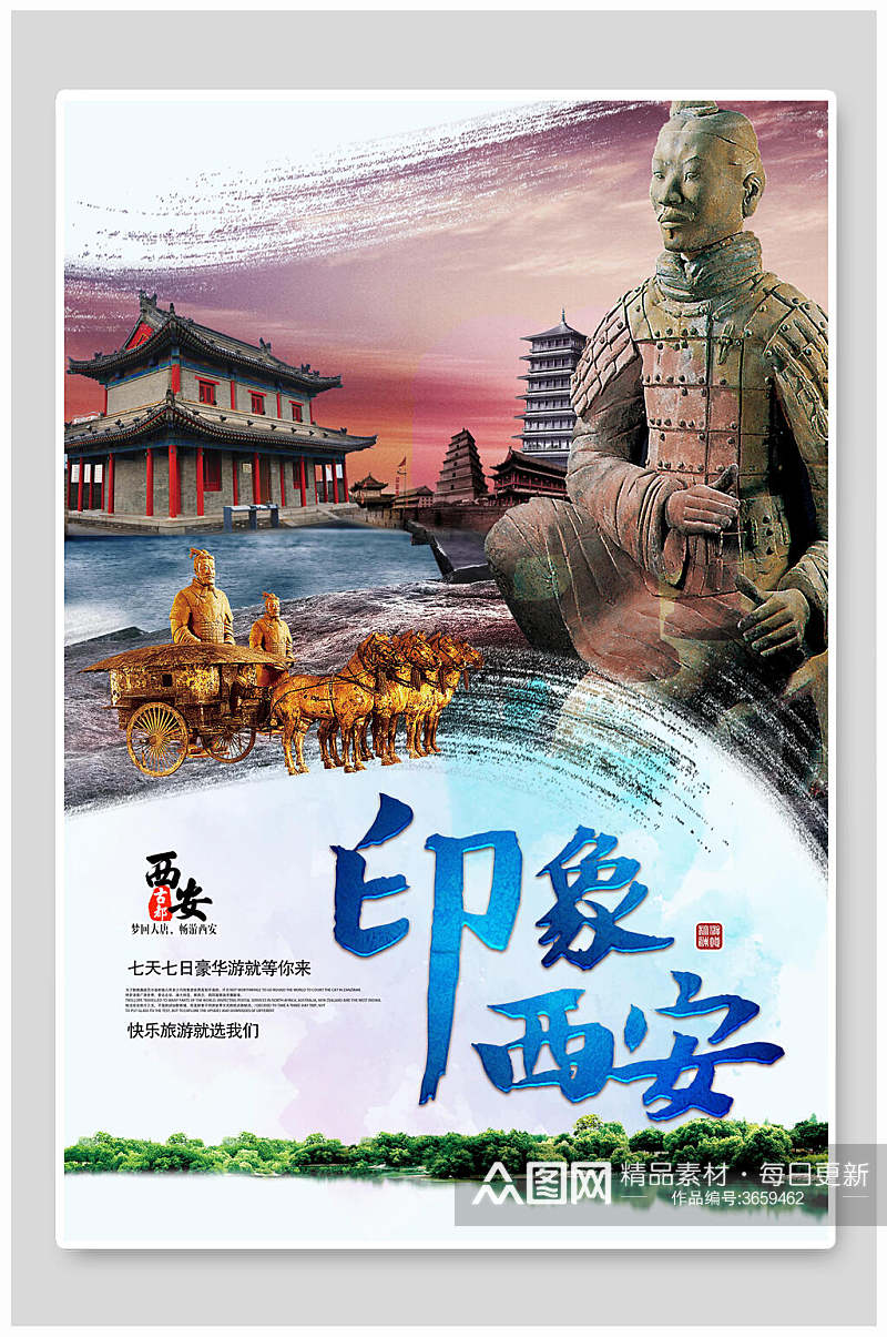 印象陕西西安兵马俑古迹促销海报素材