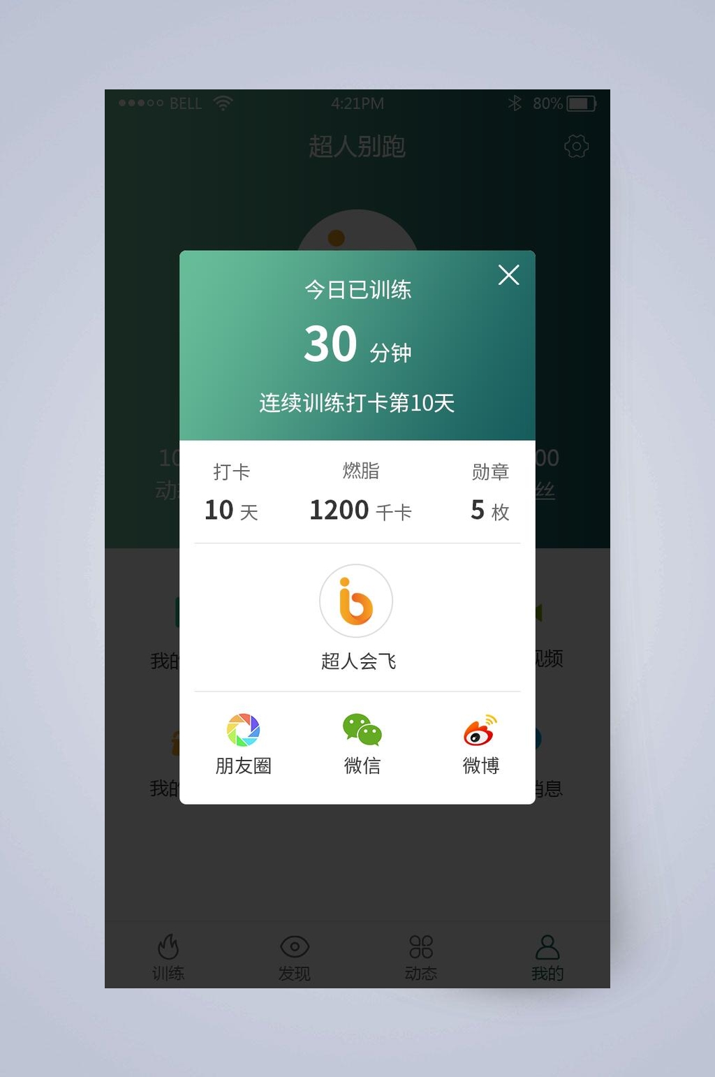 深绿色UI界面弹窗设计素材
