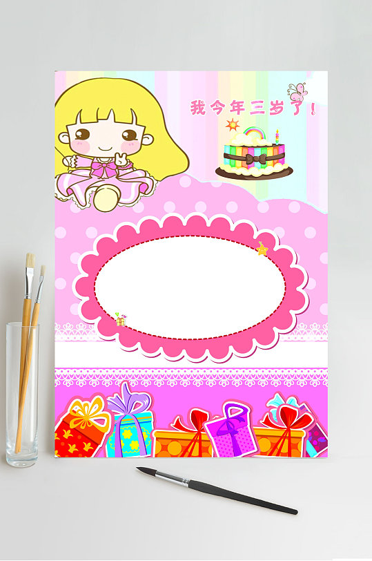 我今年三岁了儿童成长手册-众图网