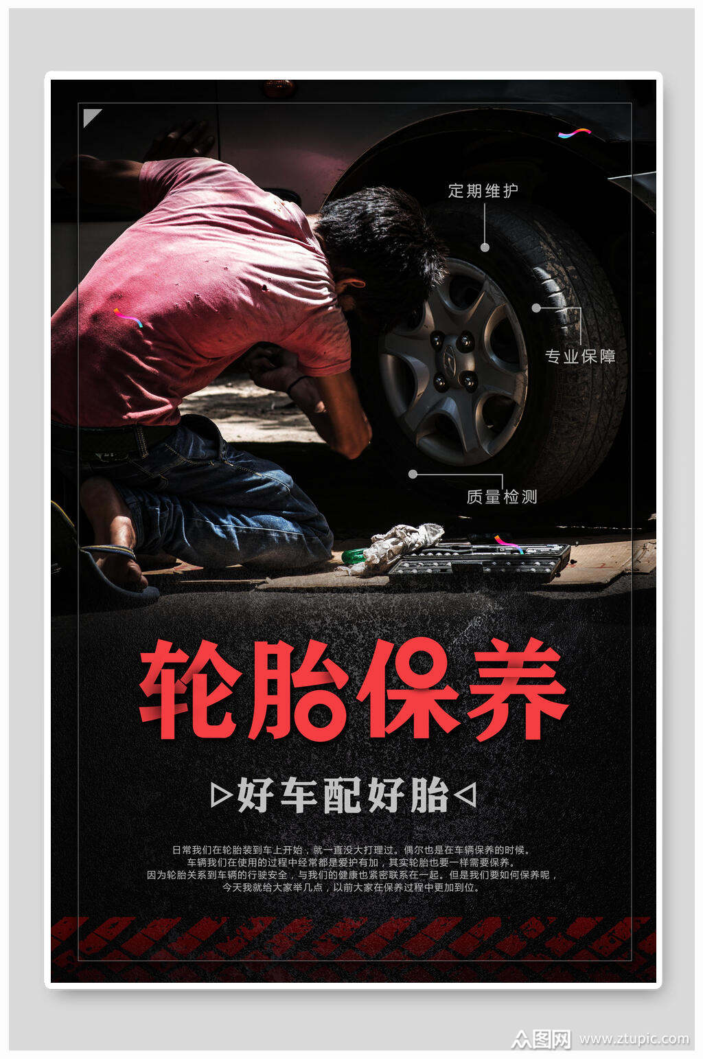 修护促销海报素材免费下载,本作品是由糖宝上传的原创平面广告素材