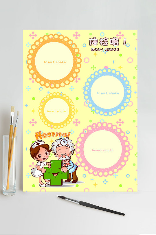 体检咯儿童成长手册-众图网