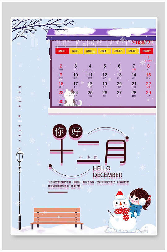 2021日历一月到十二月图片-2021日历一月到十二月素材下载-众图网