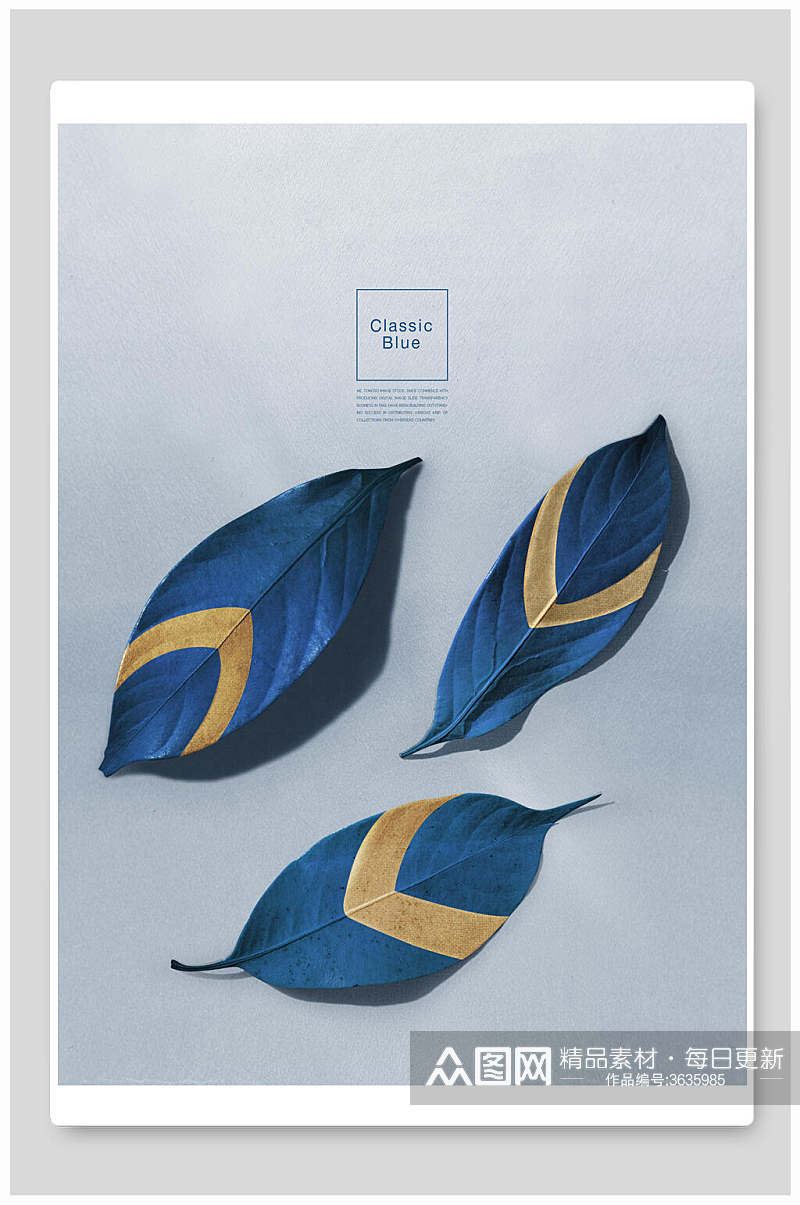 蓝色渲染落叶休闲海报背景素材