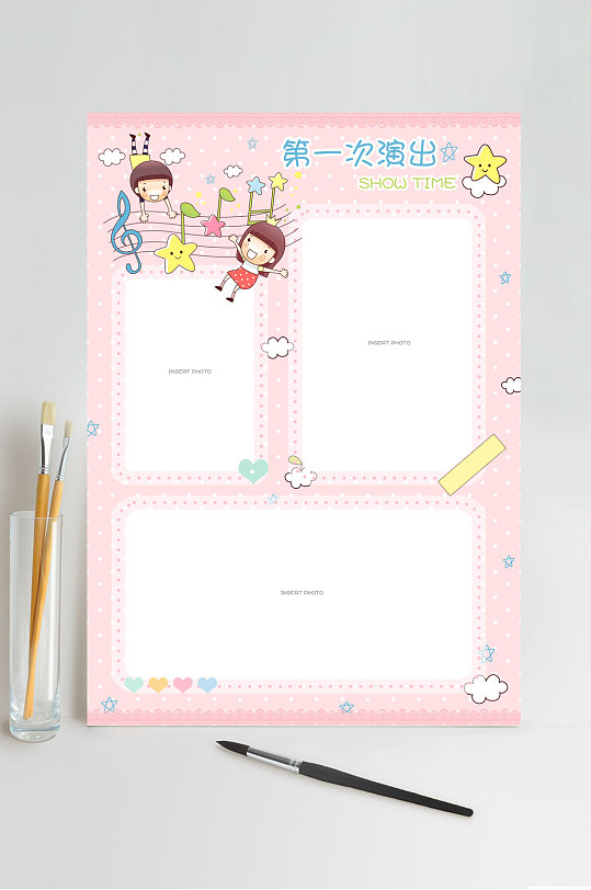 可爱卡通第一次演出成长手册-众图网
