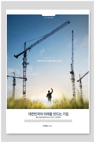 韩风城市建筑海报